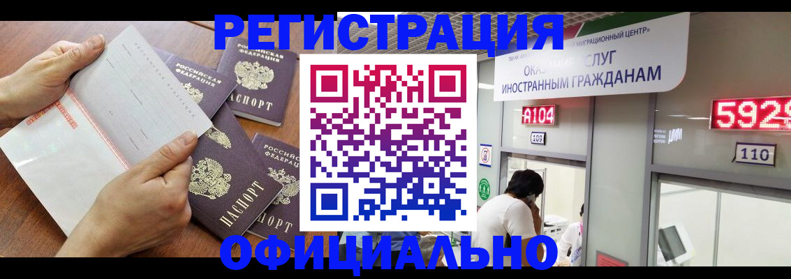 регистрация в Алатыре