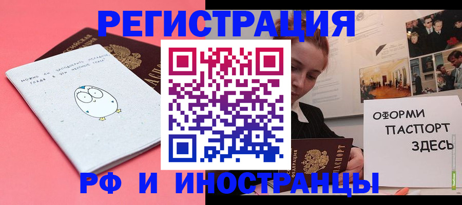 прописка 2025 в Алатыре