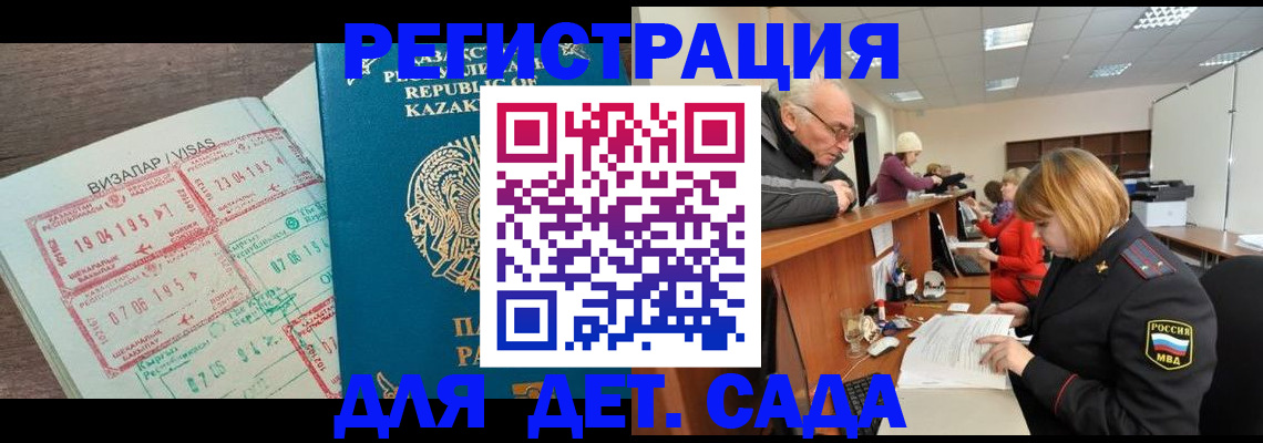 прописка гарантия в Алатыре