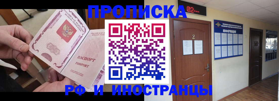 временная регистрация недорого в Алатыре