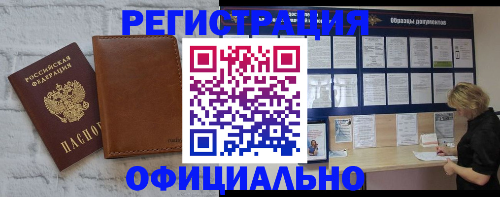 прописка для школы в Алатыре