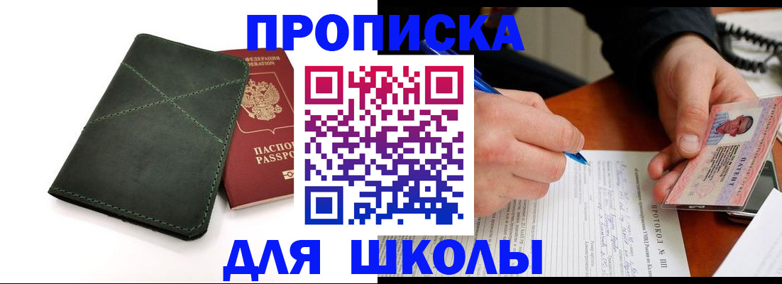 прописка в квартире в Алатыре