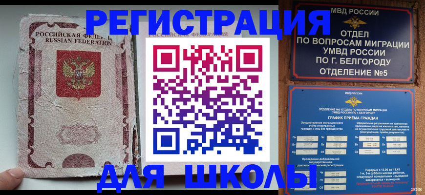 прописка гарантия в Алатыре